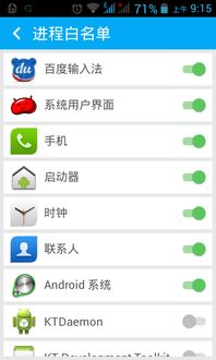 安卓系统进程指的是哪个,安卓系统进程的生