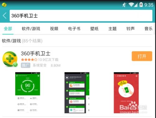 安卓清理手机系统内存,深度解析清理技巧与