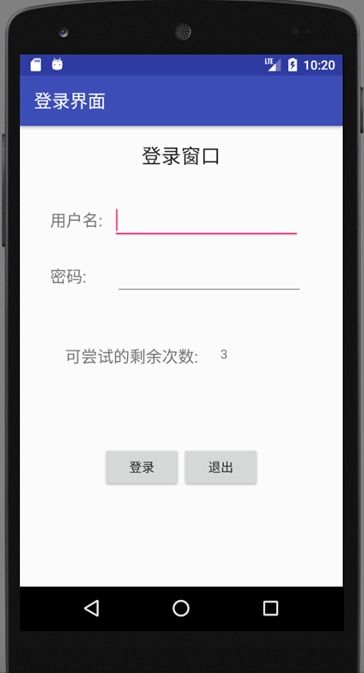 安卓系统登录界面源码,揭秘系统登录流程与