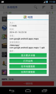 安卓7系统如何root,安卓7系统roo