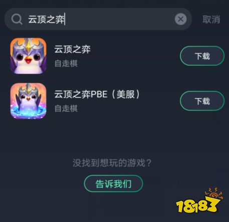 安卓系统怎么下云顶,轻松打造个性化阵容