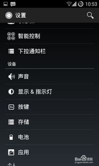 6.0安卓系统如何省电,续航无忧