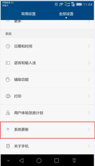 安卓系统检测不到更新,揭秘无法获取更新原因及解决方案