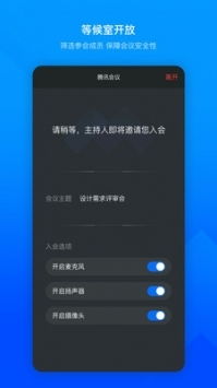 腾讯会议安卓2.3系统,腾讯会议安卓2.