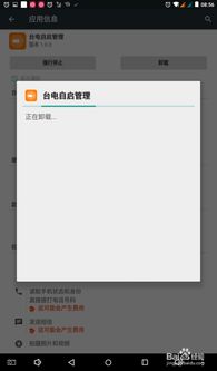 安卓系统怎么去掉首页,那么你可能需要在相