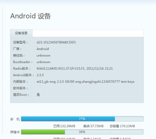 错删安卓系统文件,重拾系统稳定