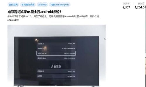安卓系统用鸿蒙框架,探索鸿蒙框架的跨平台