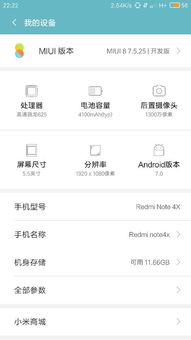 红米安卓降级系统,轻松还原经典体验