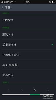 安卓pad系统字体更改,个性化定制您的阅