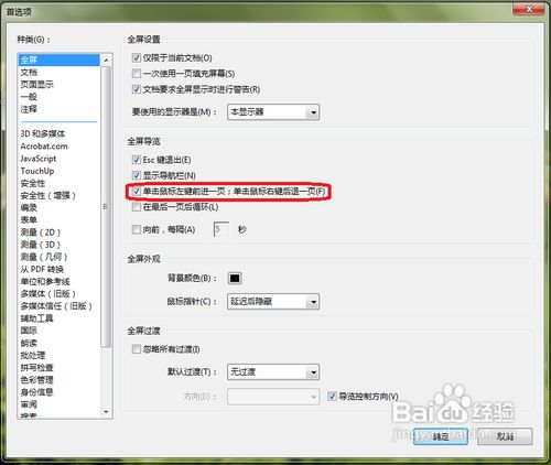 安卓系统pdf全屏显示,Android系