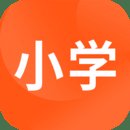 小学课程名师辅导 