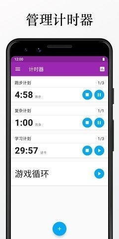 安卓系统时间设置app,个性化时间设置APP深度解析