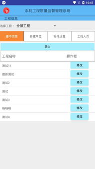 水利系统平台推荐安卓,掌上管理新篇章