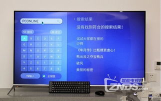 不用安卓系统的电视,非安卓系统电视的多样