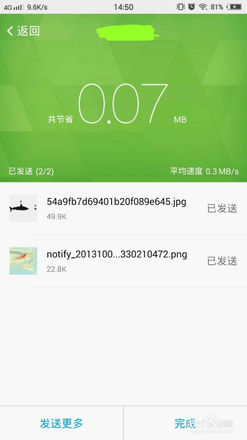 安卓苹果系统互传软件,安卓与苹果系统互传