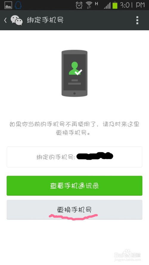 安卓系统换手机  号码,畅享无缝体验