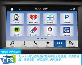sync3系统 安卓,智能驾驶体验的全新