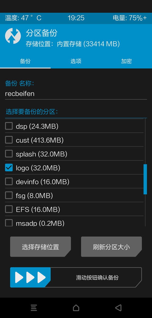 安卓rec完全备份系统,Android RECOVERY模式下的系统完全备份攻略