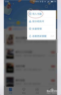 安卓系统安装pdf控件,实现便捷文档浏览功能