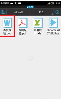 安卓如何打开系统文件,安卓系统文件打开方法详解