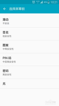 安卓怎么保护系统设置,全方位保护攻略