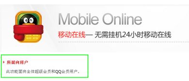 腾讯会员和安卓系统,解锁无限娱乐新体验