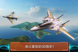 安卓系统战机游戏,翱翔于指尖的空中霸主