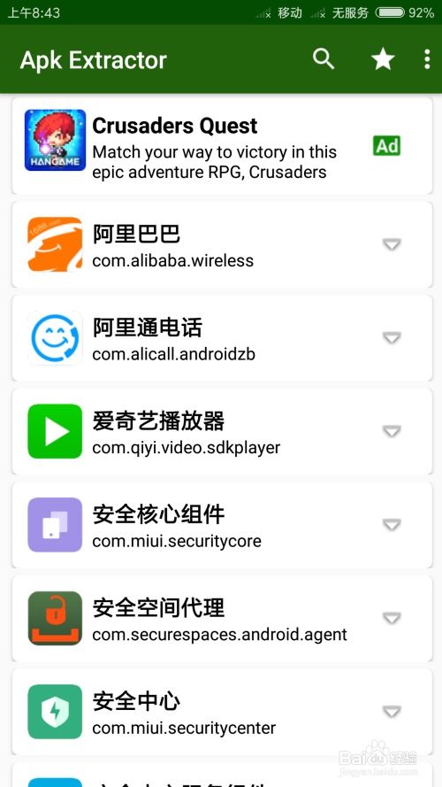安卓系统绑定apk文件,轻松实现应用安装与管理的全攻略