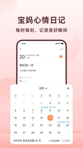 安卓系统喂奶软件下载,轻松应对哺乳挑战