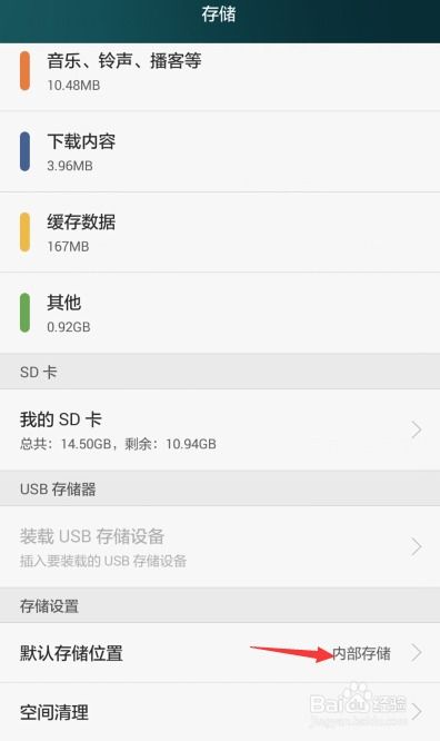 安卓系统清理内存不够,安卓内存不足？深度解析内存清理与优化策略
