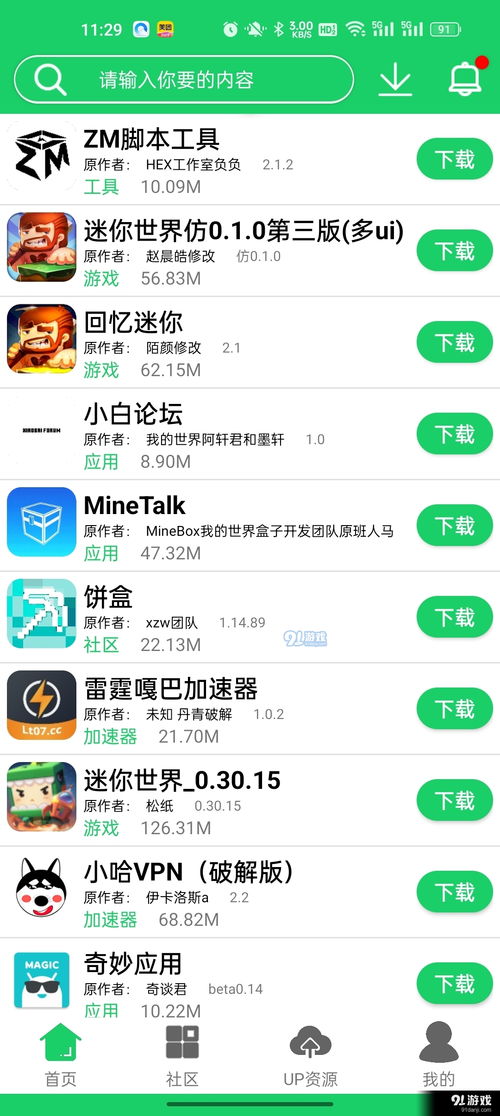 安卓系统设置app下载,轻松掌握APP下载与管理的技巧