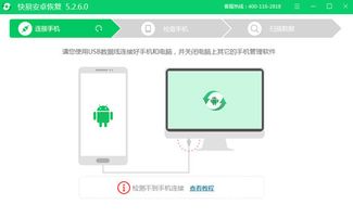 手机安卓系统怎么恢复,轻松找回丢失信息