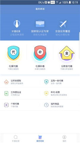 安卓系统怎么查社保,安卓系统下社保查询操作指南
