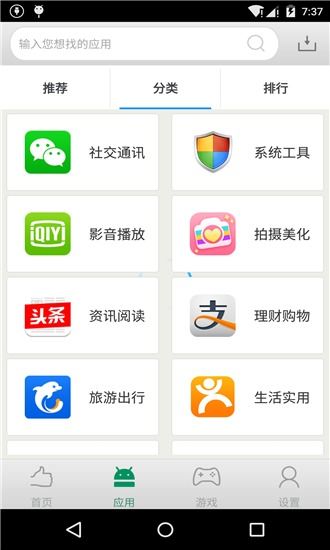 安卓系统有app store,App Store的崛起与变革