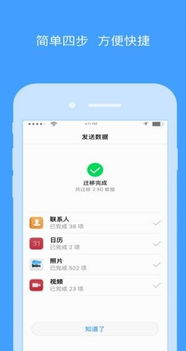 安卓系统手机程序搬家,轻松实现应用迁移无