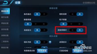 安卓系统最高多少帧率,最高帧率极限揭秘