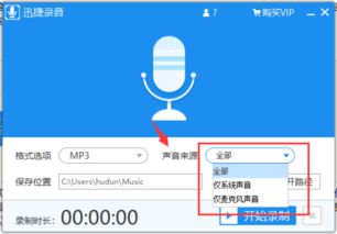 安卓只录系统音软件,专注捕捉系统声音的神