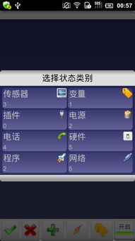tasker限制安卓系统应用,Taske