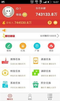 赚钱宝刷安卓系统,高效盈利新途径