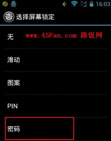 安卓手机如何锁定系统,安卓手机系统锁定技