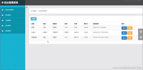 安卓项目管理系统源码,基于安卓项目管理系