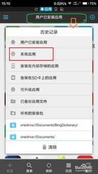怎么移除应用安卓系统,轻松卸载不再需要的