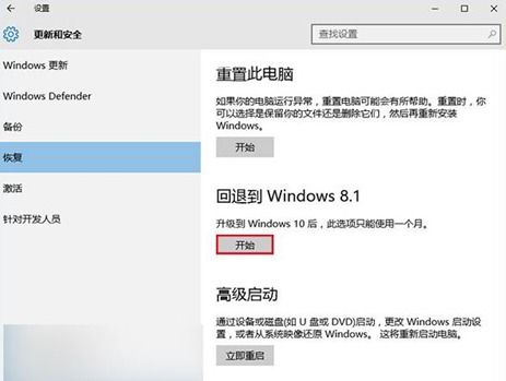 怎么回到安卓8.1系统,系统升级回退指南