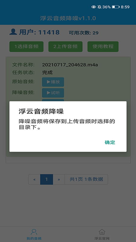 安卓系统降噪怎么关闭,操作指南