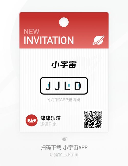 安卓系统有播客,随时随地畅听
