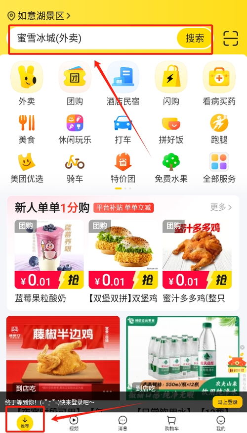 美团系统安卓版,尽在掌握