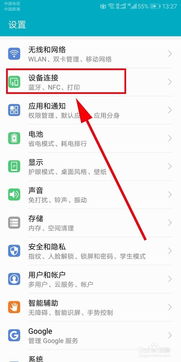 安卓系统安装华为音乐,轻松享受海量音乐资