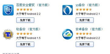 手机安卓系统固件备份,无忧升级