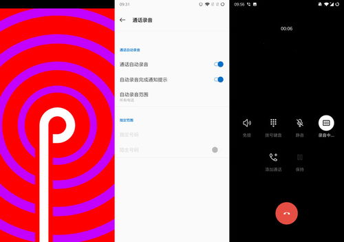 精简安卓9.0系统应用,安卓9.0系统应