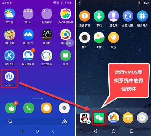pc安卓系统微信,探索微信在PC与安卓系